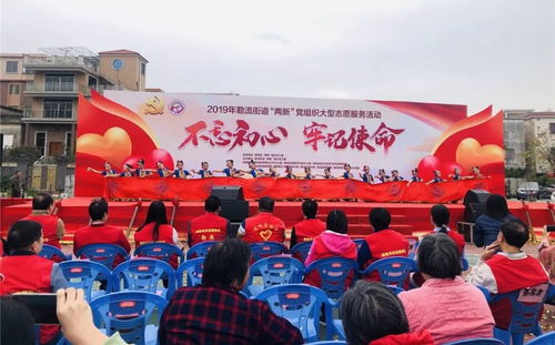 不忘初心，牢記使命——2019年勒流街道兩新黨組織大型志愿服務活動圓滿舉行