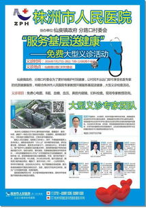 仙庾鎮組織開展“服務基層送健康”免費大型義診活動，多措并舉保障活動高效有序